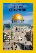 Rivista culturale Scienze della TerraScienze della Terra NATIONAL...