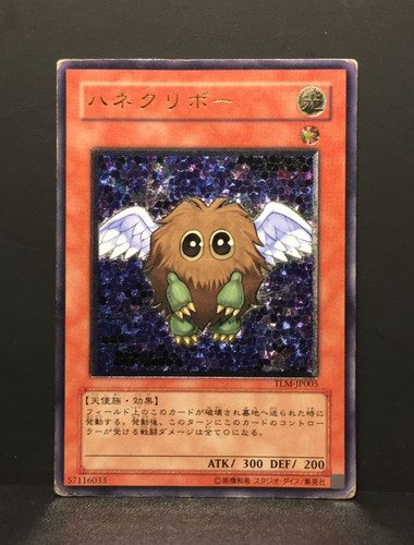 Kuriboh alato ultimate rare - kuriboh, |