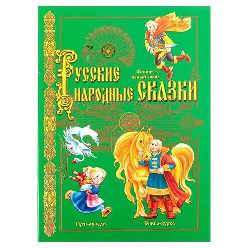 Libro russo русские - libro,