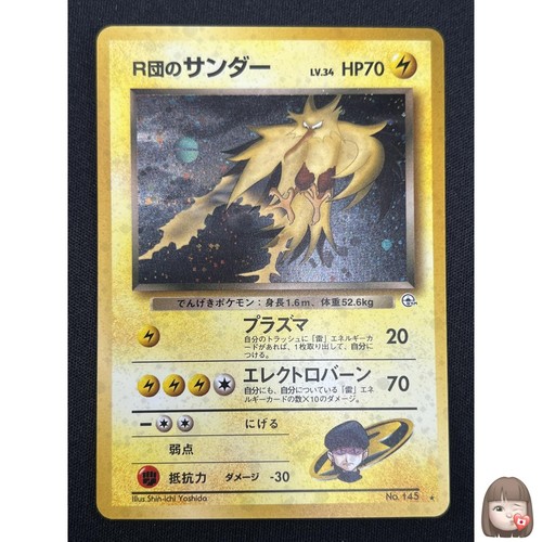 Rocket s zapdos pokemon - rocket's,