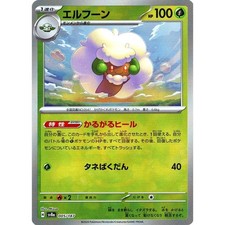 Pokemon Whimsicott Master Ball