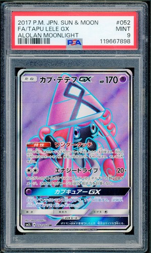 Pokemon giapponese tapu lele - giapponese,