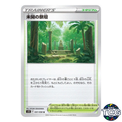 Carta pokemon lost altar - pokemon,