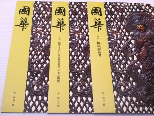 Three volumes kokka - three, volumes: