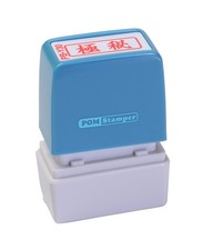 Shin Asahi Corporation Sacos Pon Stamper sigillo ufficio, tipo B, top secret, Horiz_