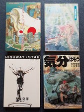 Katsuhiro Otomo **NM 1st