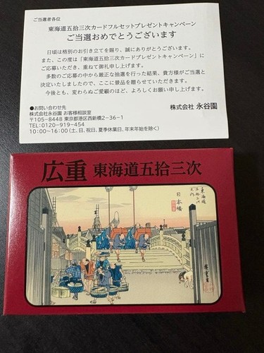 Set carte nagatani utagawa - carte,