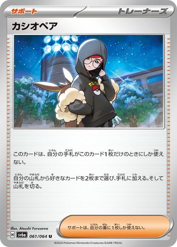 Carta pokemon cassiopea sv6a - carta,