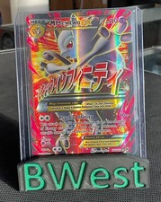 M Mewtwo EX MP Full Art 160 XY
