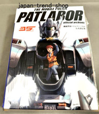 The Mobile Police Patlabor
