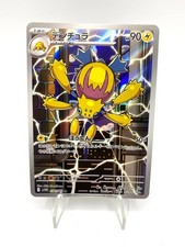 Carta Pokemon Galvantula AR