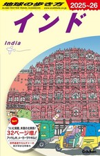 D28 Lonely Planet India