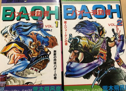 Hirohiko araki manga baoh - hirohiko, manga: