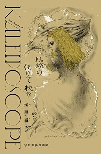 Uno akira art works libro - art,