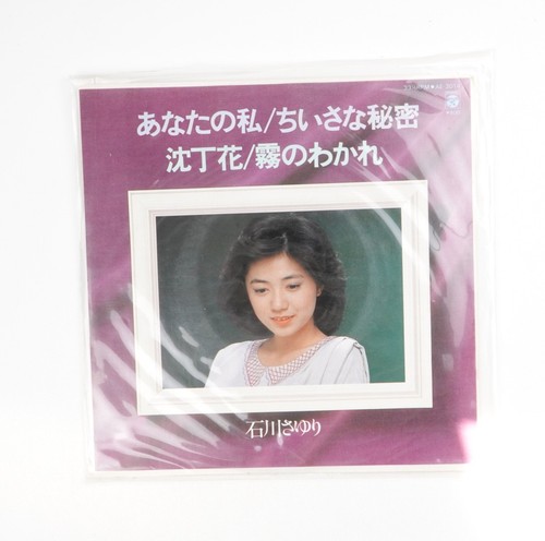 Sayuri ishikawa anata no - anata,
