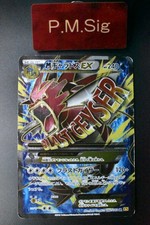 M Gyarados EX 082/080 La