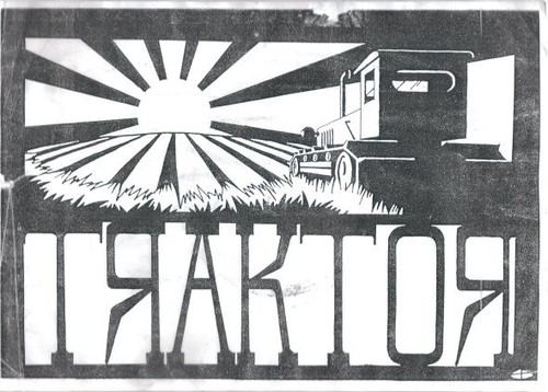 Traktor manufacture - traktor,