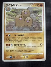 Carta Pokemon Japanese Near Mint Dugtrio Dp3 Rare