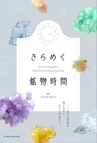 Sparkling mineral time - sparkling,