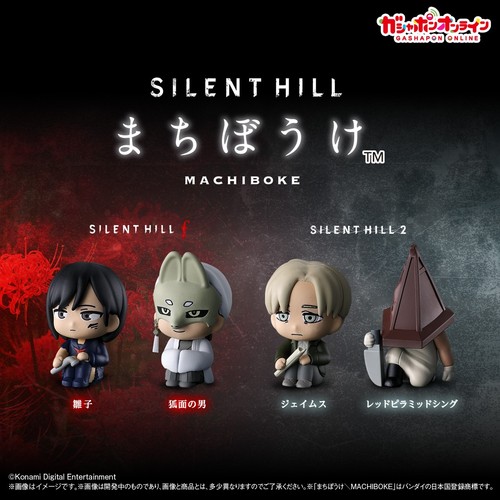 Silent hill machiboke mini - silent,