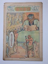 Vecchia rivista giapponese di