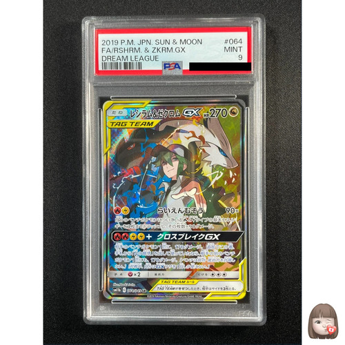 Psa carta pokemon reshiram - 9],