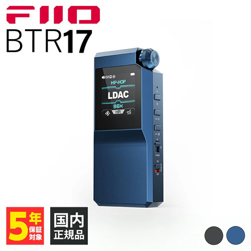 Fiio btr17 ricevitore - fiio,