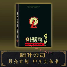 Lobotomy Corporation libro