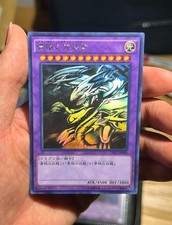 Yu Gi Oh! Blue Eyes Ultimate