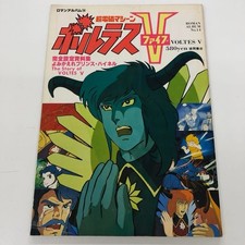 Roman Album - Vultus 5 - (1980, printed in Japan