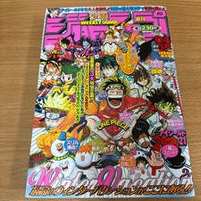 Weekly Shonen Jump 2004 No.04