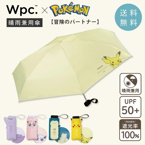 Wpc pokémon ombrello pikachu - ombrello,