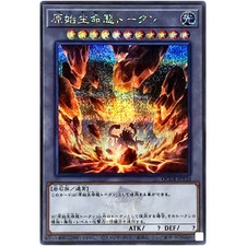 Yugioh - Gettone Essere