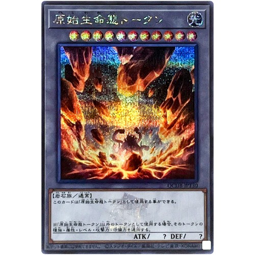 Yugioh gettone essere - yugioh,