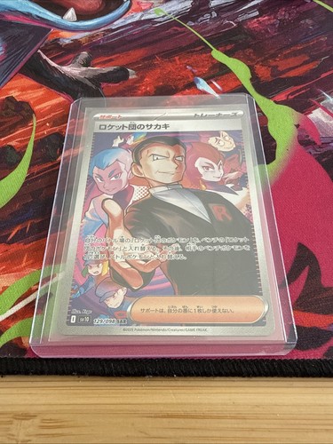 Team rocket giovanni sar - team, rocket's