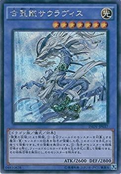 Antica sacra - yu-gi-oh!,