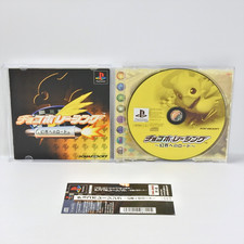 PS1 CHOCOBO RACING Spine *