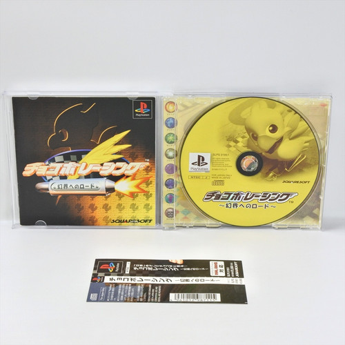 Ps1 chocobo racing spine - ps1,