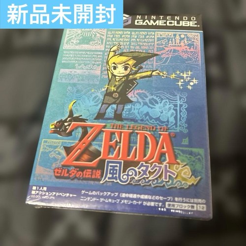 The legend zelda wind waker - of,