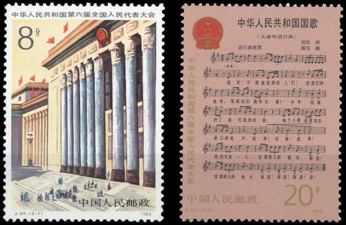 1983 cina 1877 - 1983,, 1877-78,