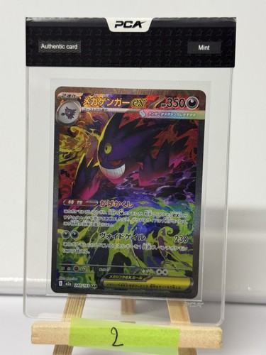 Carte pokemon mega - carte, gengar