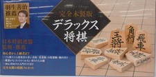 Set shogi Gentosha Deluxe in legno completo usato, include tavola e pezzi
