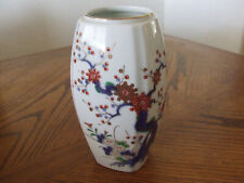 Vintage Imari Ware Vase