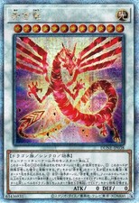 Yugioh DUNE-JP038 Il Drago