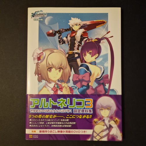 Tonelico iii sekai shuuen - iii,