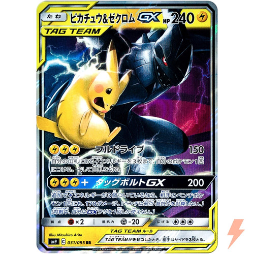 Pokemon japanese pikachu - japanese,