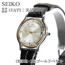 Orologio elegante da donna Seiko Credor raro orologio elegante in oro 18 carati