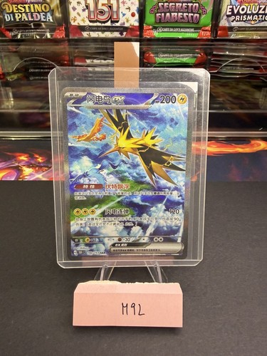 Pokémon zapdos - zapdos, ex