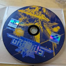 Gradius gaiden playstation ps1 - gradius,