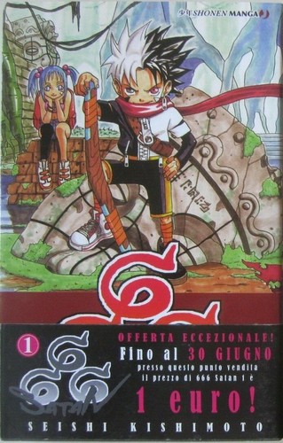 666 satan seishi - n.1-,